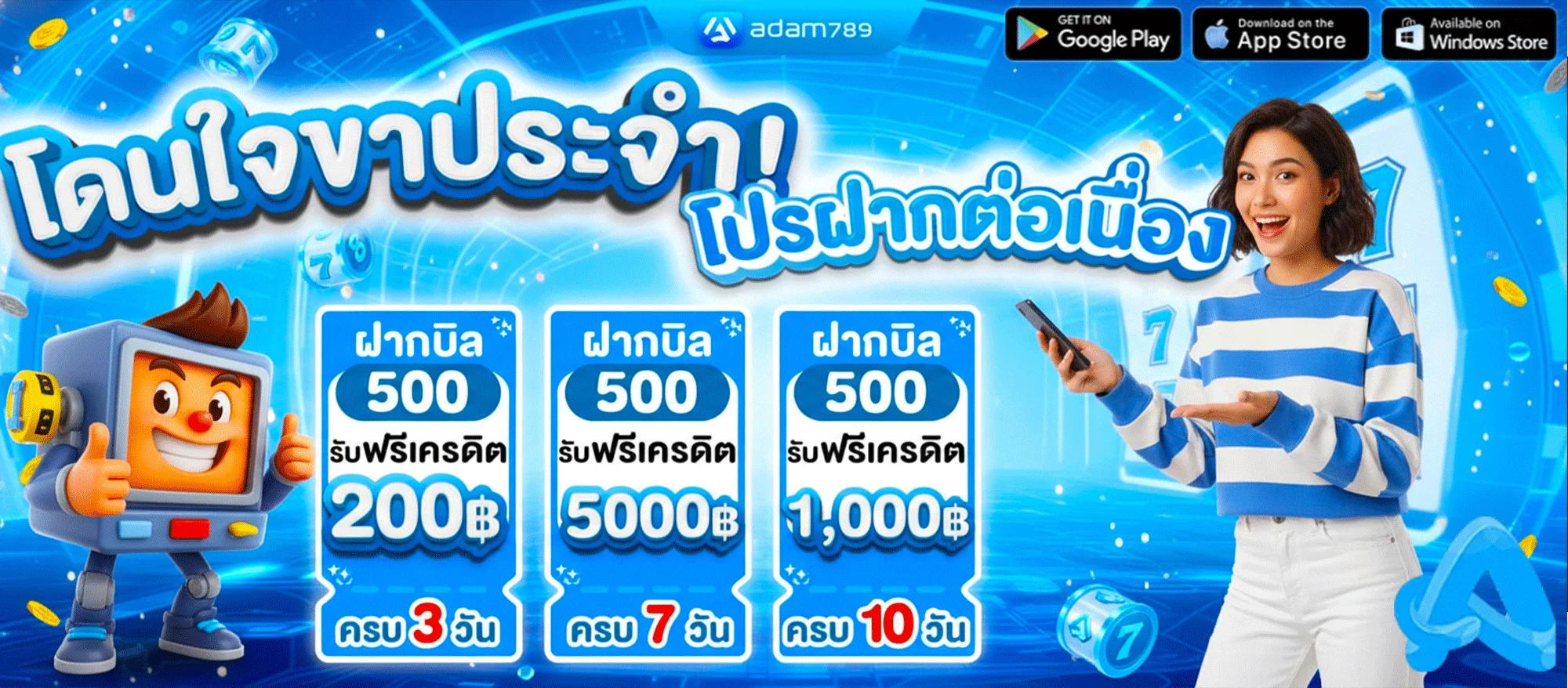 อ-ดั-ม-789-สล็อต-โดนใจขาประจำ