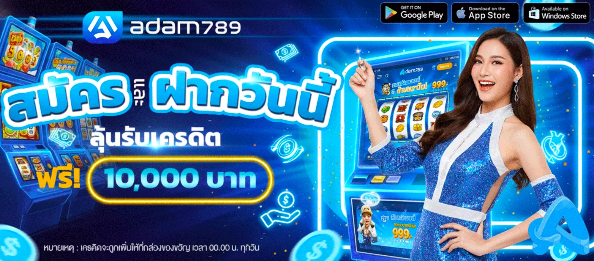 อ-ดั-ม-789-สล็อต-โปรโมชั่น-ฝากลุ้นรับ