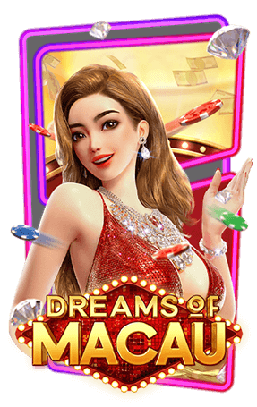 dream of macau by อ ดั ม 789 สล็อต