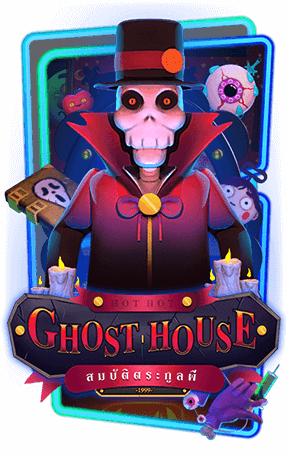 ghost-house by อ ดั ม 789 สล็อต